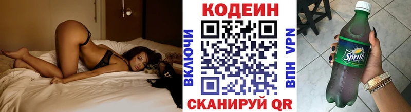 цена наркотик  Ряжск  Кодеиновый сироп Lean Purple Drank 