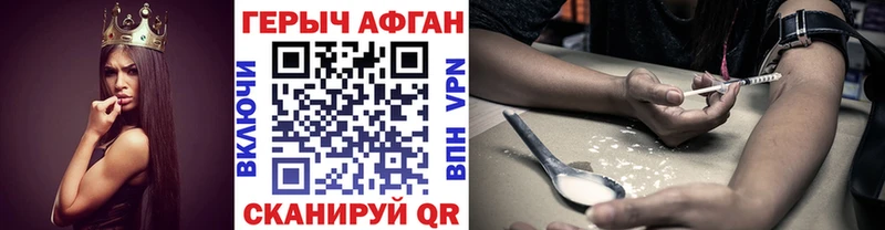 закладки Ряжск Героин афганец
