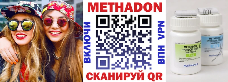 МЕТАДОН кристалл  где купить наркоту  Ряжск 