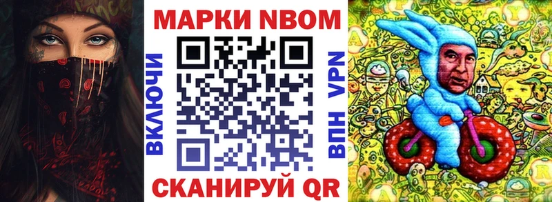 Марки 25I-NBOMe 1500мкг  наркота  Ряжск 